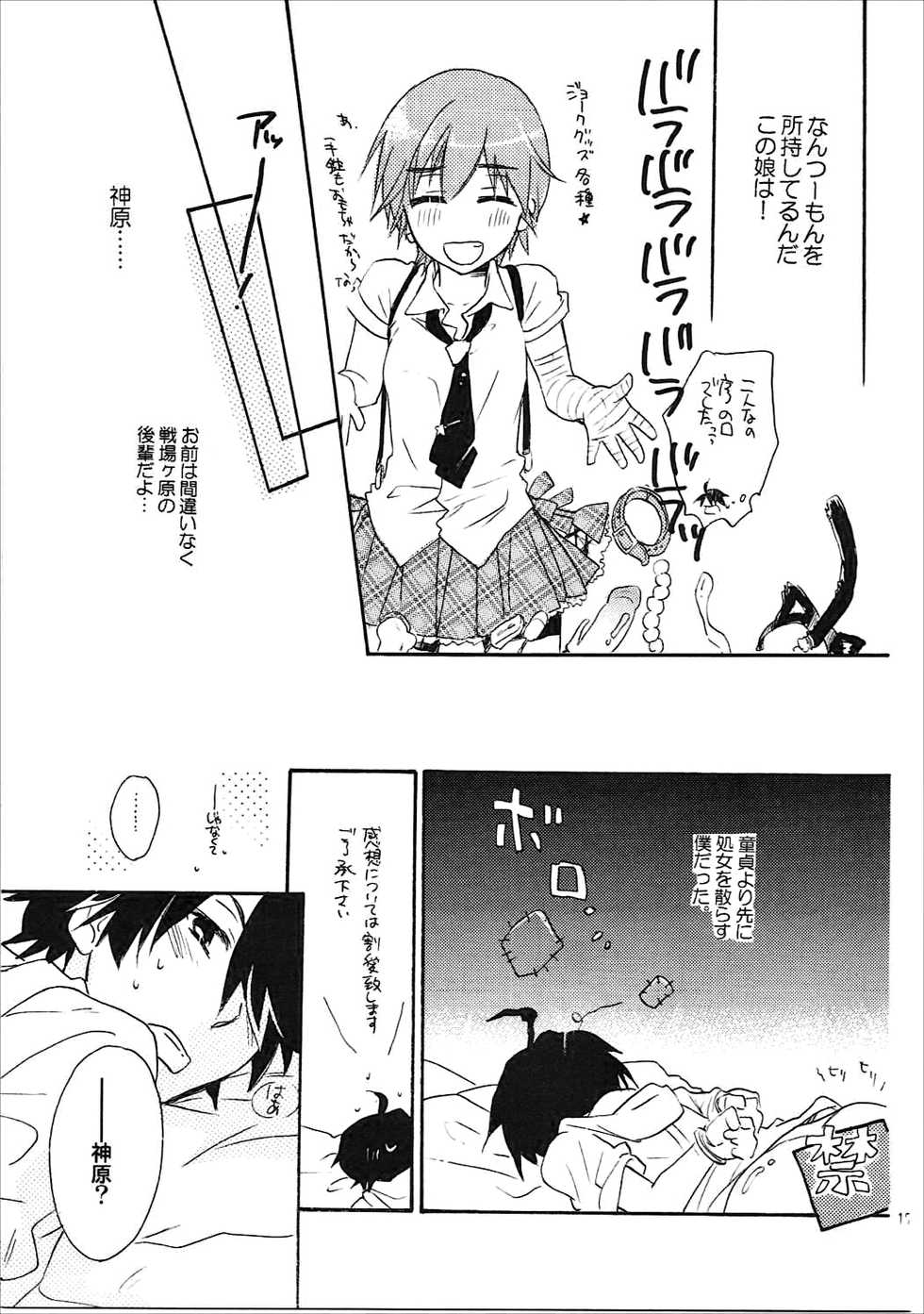 (CT24) [ABLISS (Mei)] Kanbaru Matome - reprint ABLISS 02 FLOWER (Bakemonogatari) - Page 16