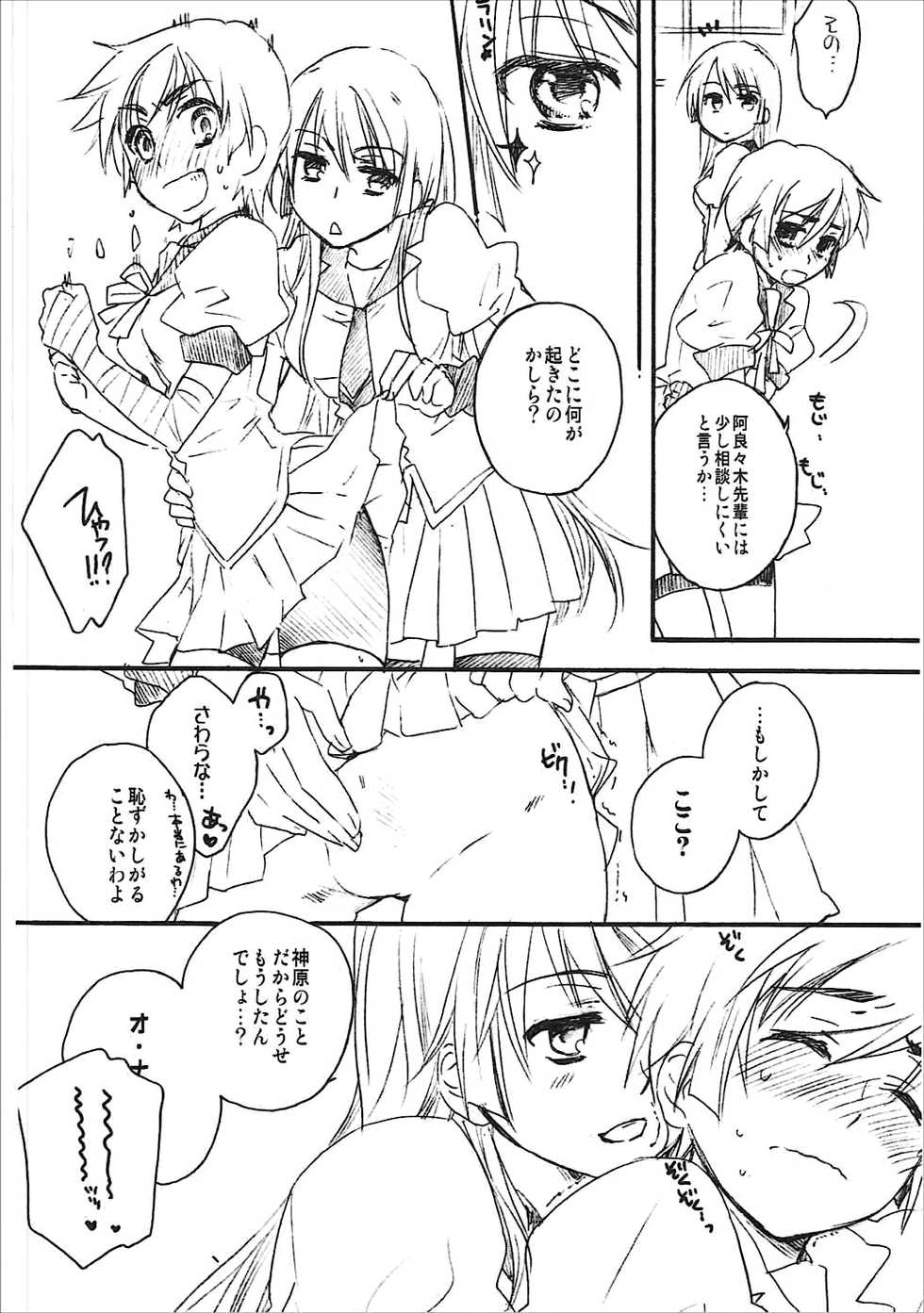 (CT24) [ABLISS (Mei)] Kanbaru Matome - reprint ABLISS 02 FLOWER (Bakemonogatari) - Page 31