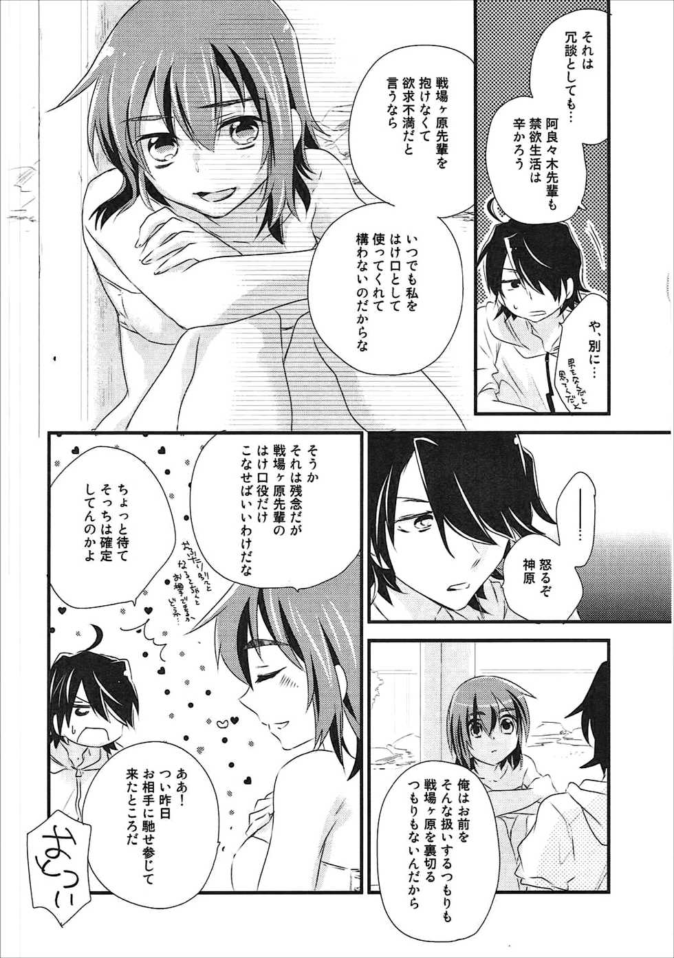 (CT24) [ABLISS (Mei)] Kanbaru Matome - reprint ABLISS 02 FLOWER (Bakemonogatari) - Page 37