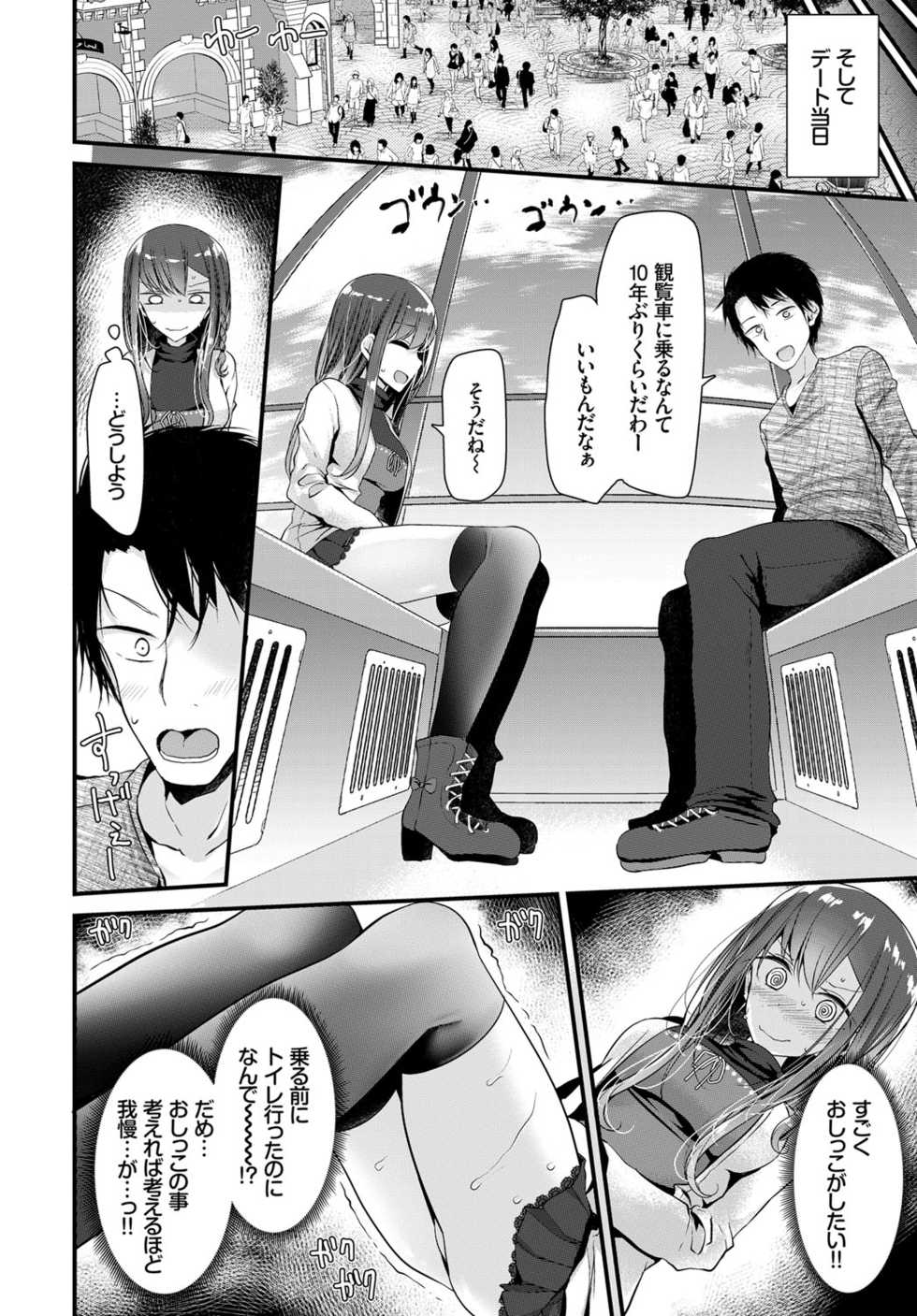 COMIC BAVEL 2017-04 [Digital] - Page 23