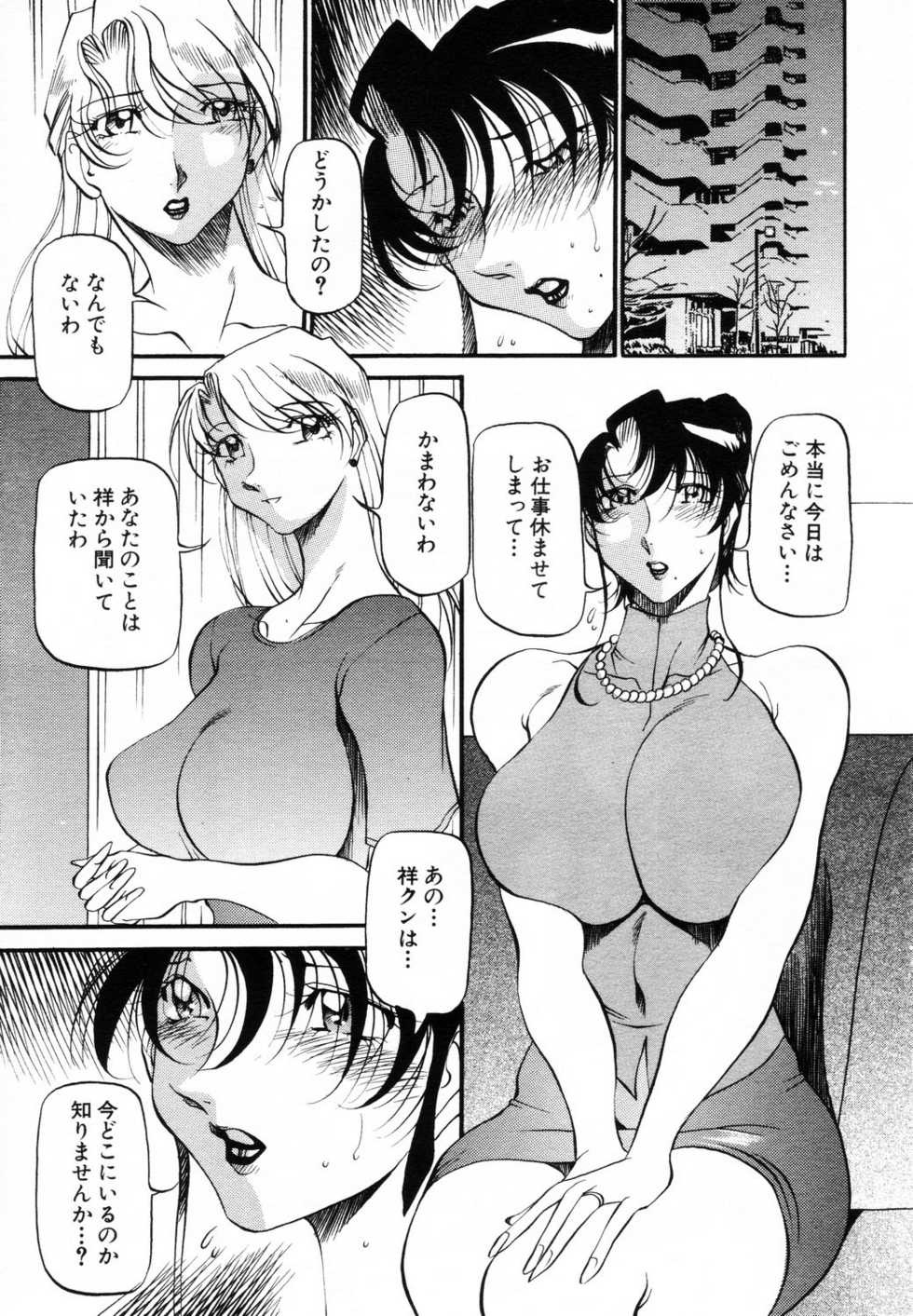 ANGEL Club 2003-08 - Page 29