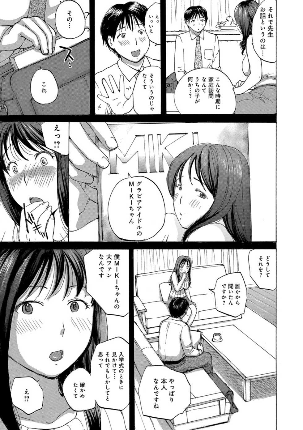 [Meika] Obasan to Shichau? [Digital] - Page 4