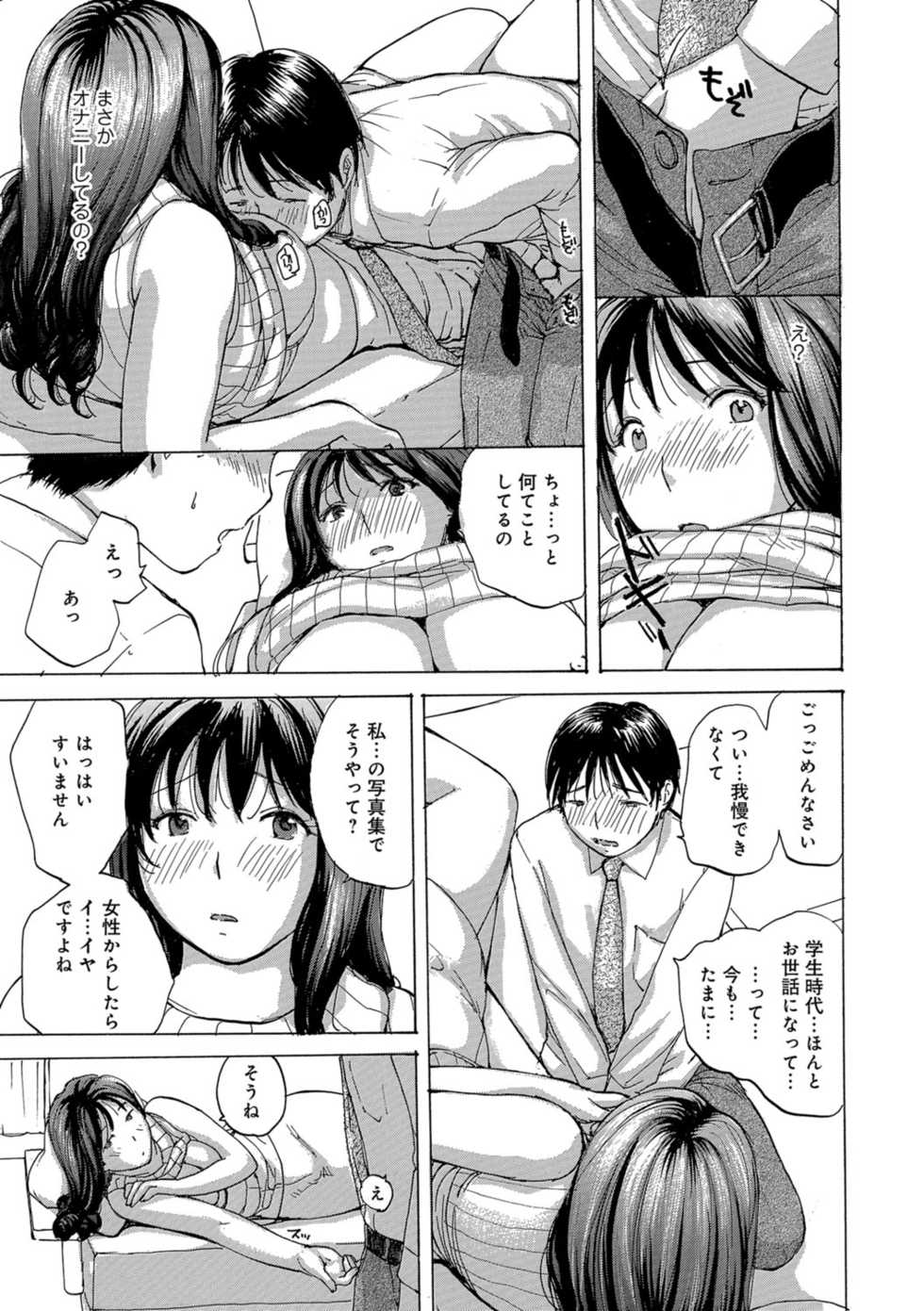 [Meika] Obasan to Shichau? [Digital] - Page 8