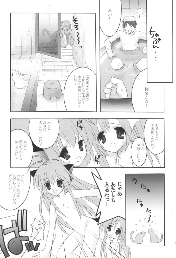 [Arestica (Ariko Youichi)] Daisy Daisy (Hajimete no Orusuban) - Page 6