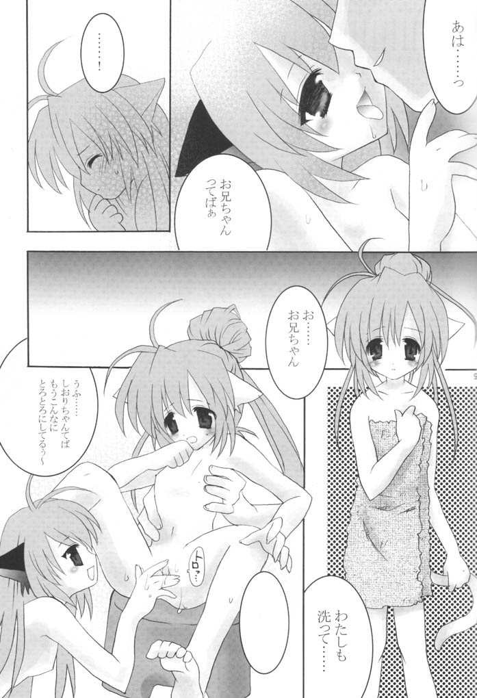 [Arestica (Ariko Youichi)] Daisy Daisy (Hajimete no Orusuban) - Page 8