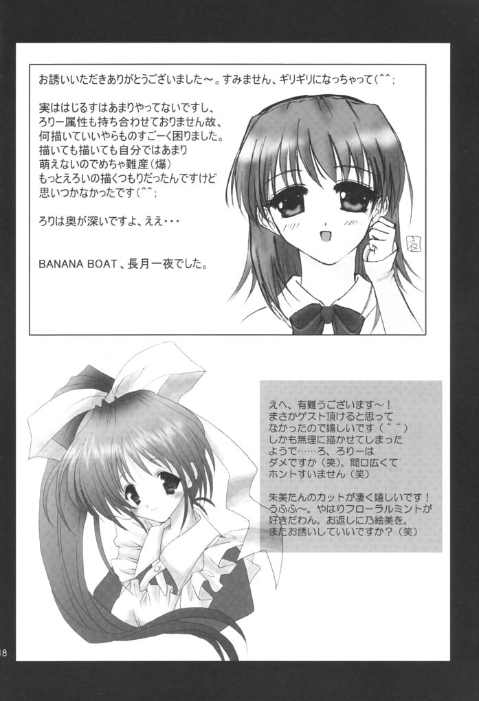 [Arestica (Ariko Youichi)] Daisy Daisy (Hajimete no Orusuban) - Page 17