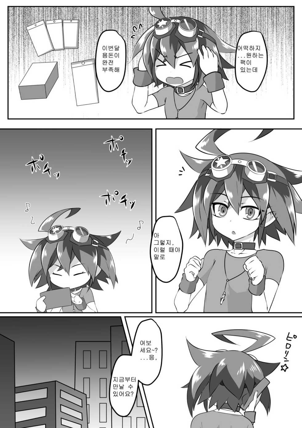 [Tatara Heavy Industries (Magatatara)] Yuyuyu Shiki Kaikanhou FINAL (Yu-Gi-Oh! ARC-V) [Korean] [Digital] - Page 8