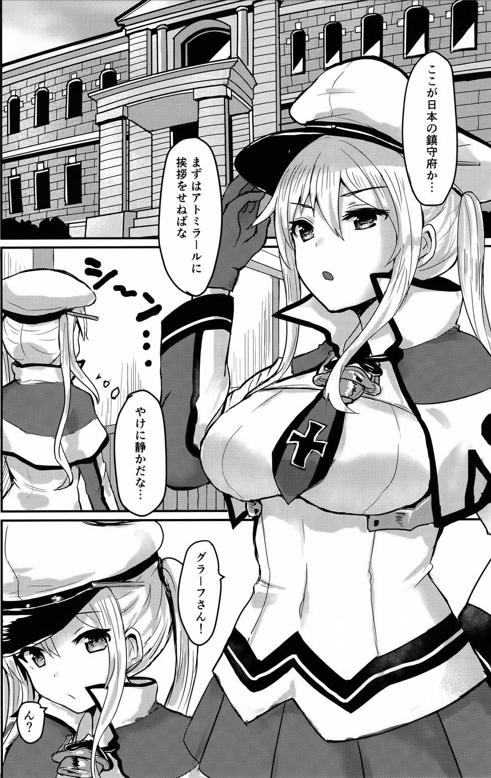 (C91) [Chiukorone (Chiune)] Deutsch Kuubo no Otoshikata (Kantai Collection -KanColle-) - Page 4