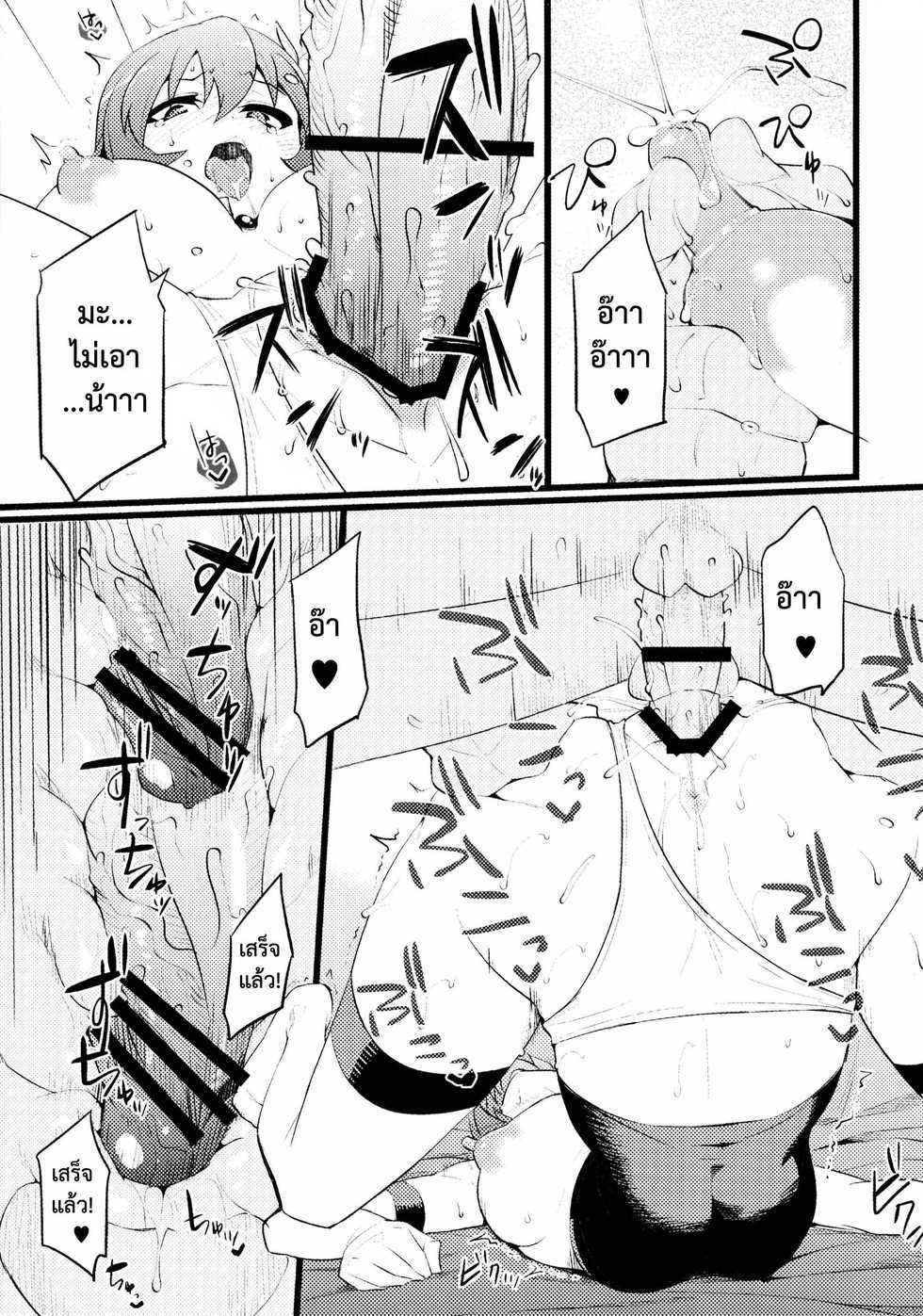 (C86) [Hukidamari (Hukidamari)] Steph Game (No Game No Life) [Thai ภาษาไทย] {Dark-BlueHorizoN} - Page 15