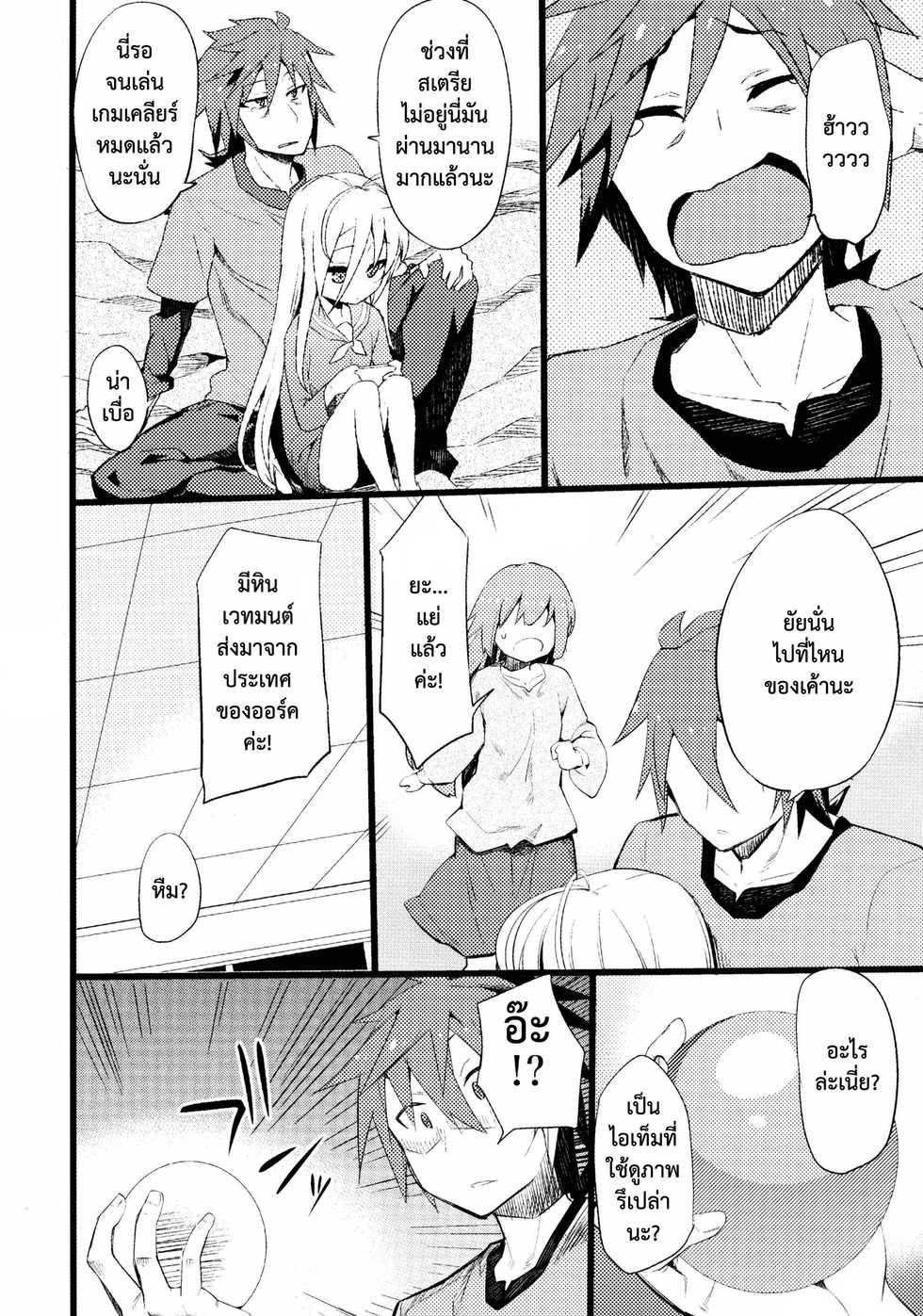 (C86) [Hukidamari (Hukidamari)] Steph Game (No Game No Life) [Thai ภาษาไทย] {Dark-BlueHorizoN} - Page 32