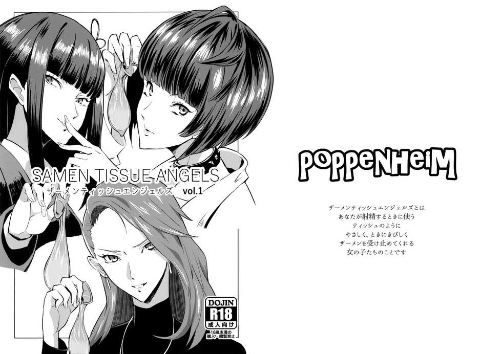 (C91) [Poppenheim (Kamisyakujii Yubeshi)] Samen Tissue Angels Vol. 1 (Persona 5) - Page 1