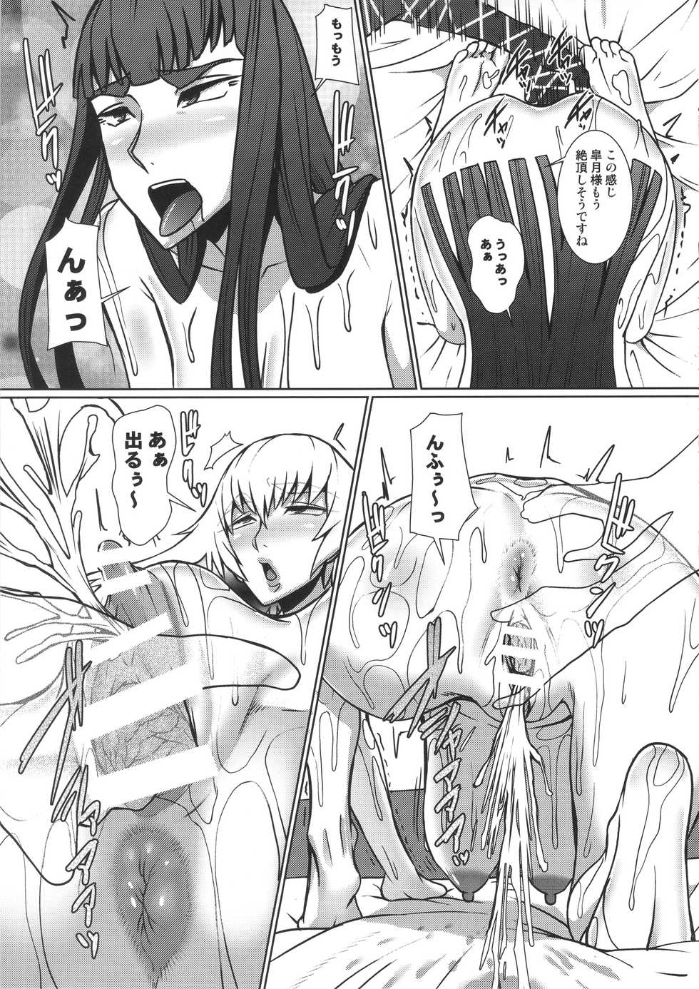 (C91) [Pollinosis (Shinkuu Tatsuyakei)] Futari no Kyuujitsu (Kill la Kill) - Page 8