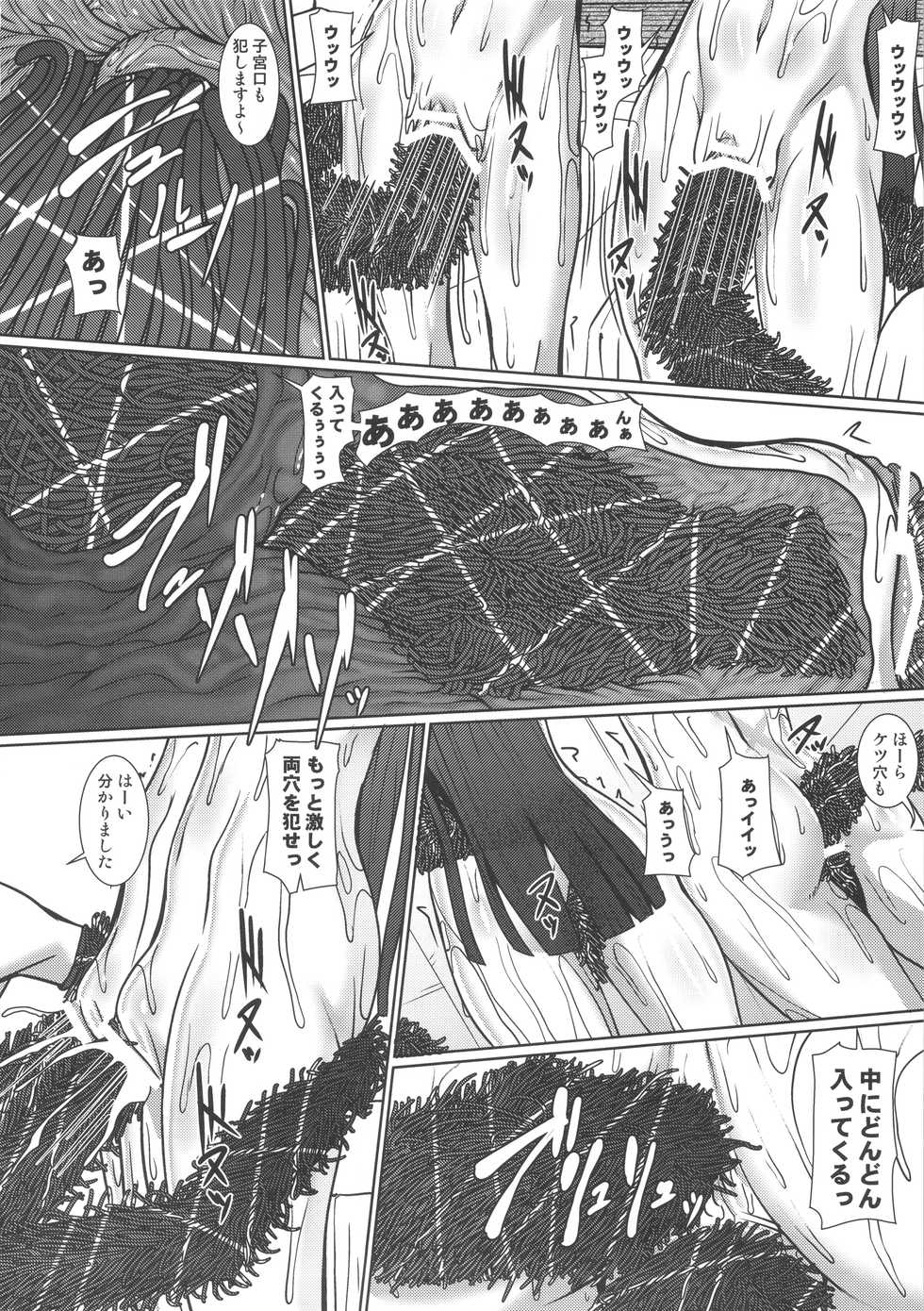 (C91) [Pollinosis (Shinkuu Tatsuyakei)] Futari no Kyuujitsu (Kill la Kill) - Page 15