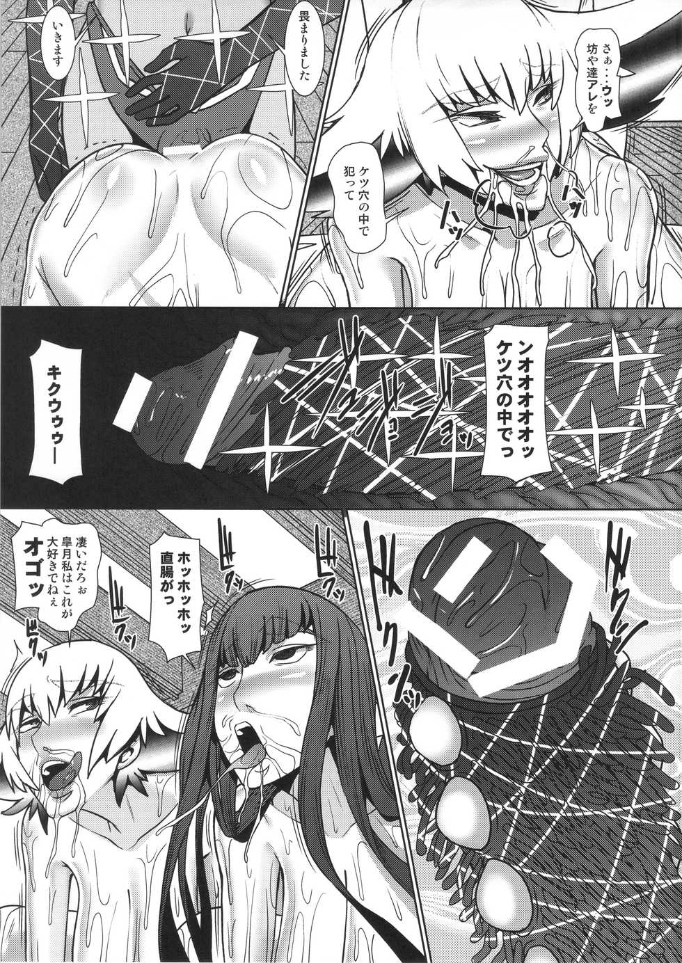 (C91) [Pollinosis (Shinkuu Tatsuyakei)] Futari no Kyuujitsu (Kill la Kill) - Page 22