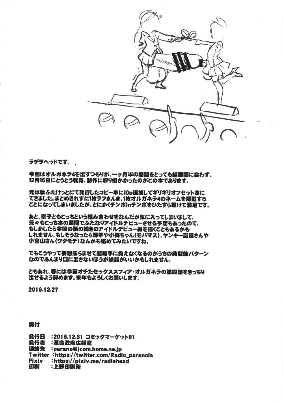 (C91) [Kakumei Seifu Kouhoushitsu (RADIOHEAD)] Suki nandakara Shouganai! (THE IDOLM@STER CINDERELLA GIRLS, Watashi ga Motenai no wa Dou Kangaetemo Omaera ga Warui!) - Page 17