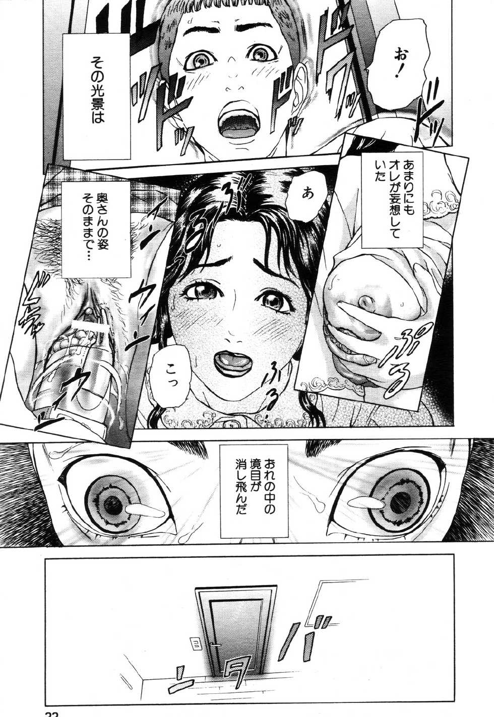 ANGEL Club 2003-09 - Page 27