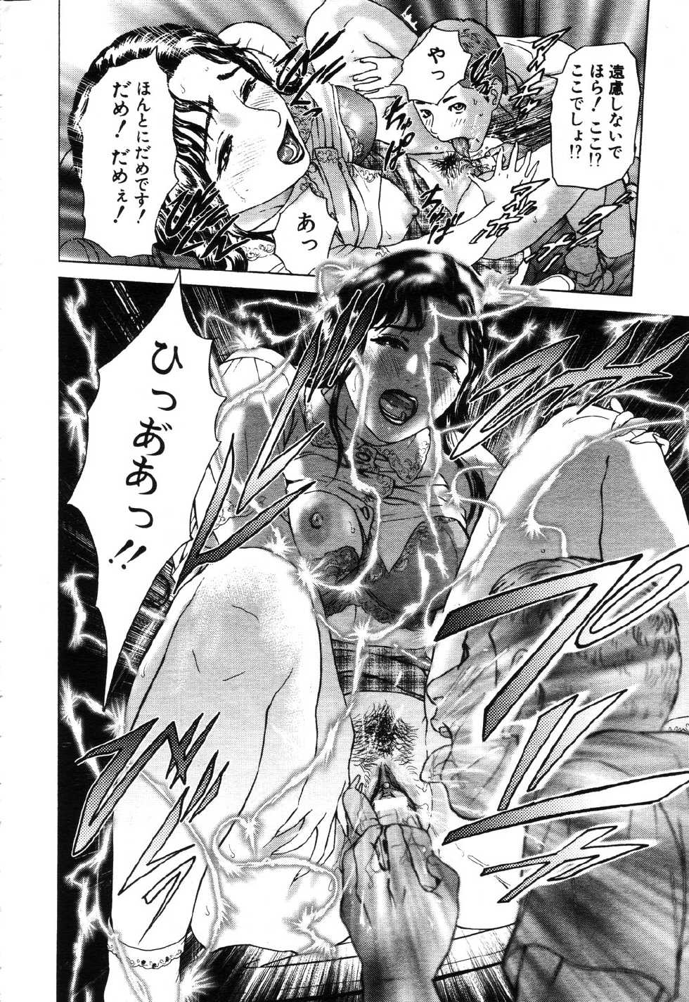 ANGEL Club 2003-09 - Page 30