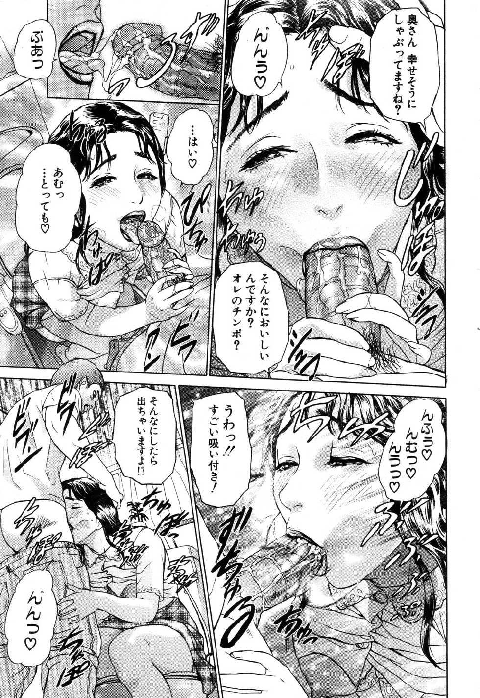 ANGEL Club 2003-09 - Page 33