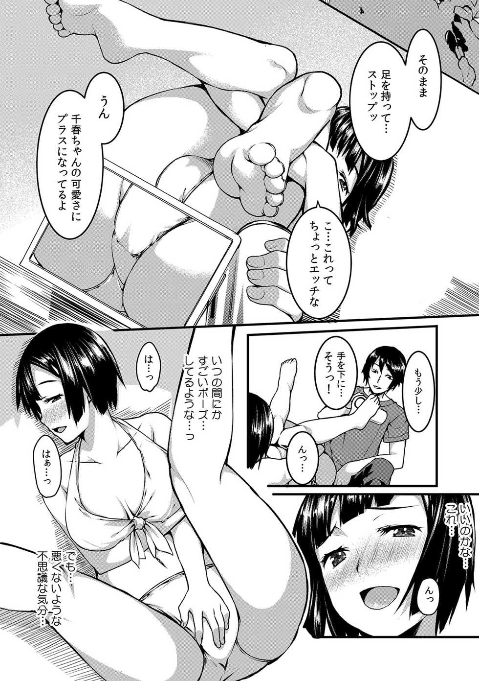 COMIC Kaupania Vol. 42 - Page 37