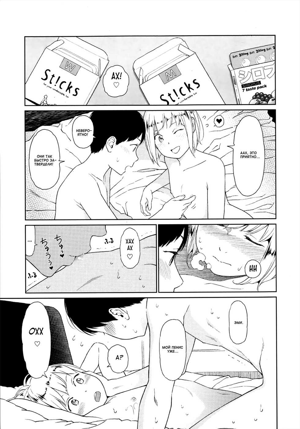 [Higashiyama Show] Implicity (COMIC LO 2013-07) [Russian] {Mamoru} - Page 5