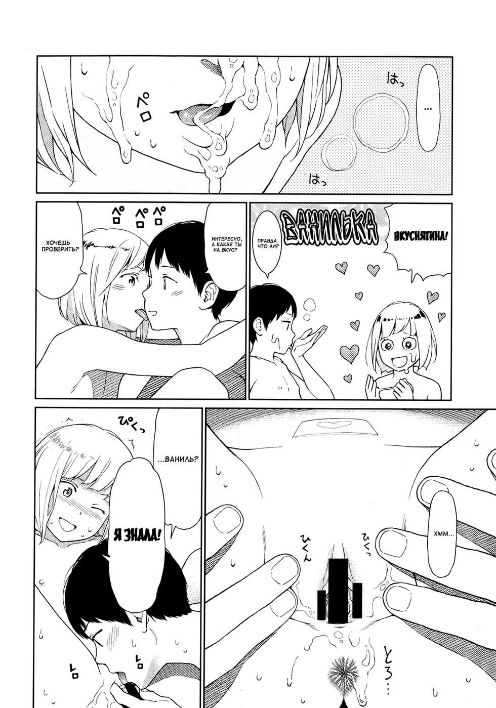 [Higashiyama Show] Implicity (COMIC LO 2013-07) [Russian] {Mamoru} - Page 8