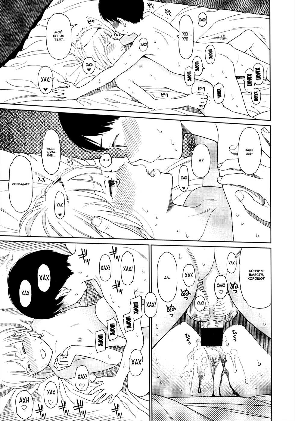 [Higashiyama Show] Implicity (COMIC LO 2013-07) [Russian] {Mamoru} - Page 11