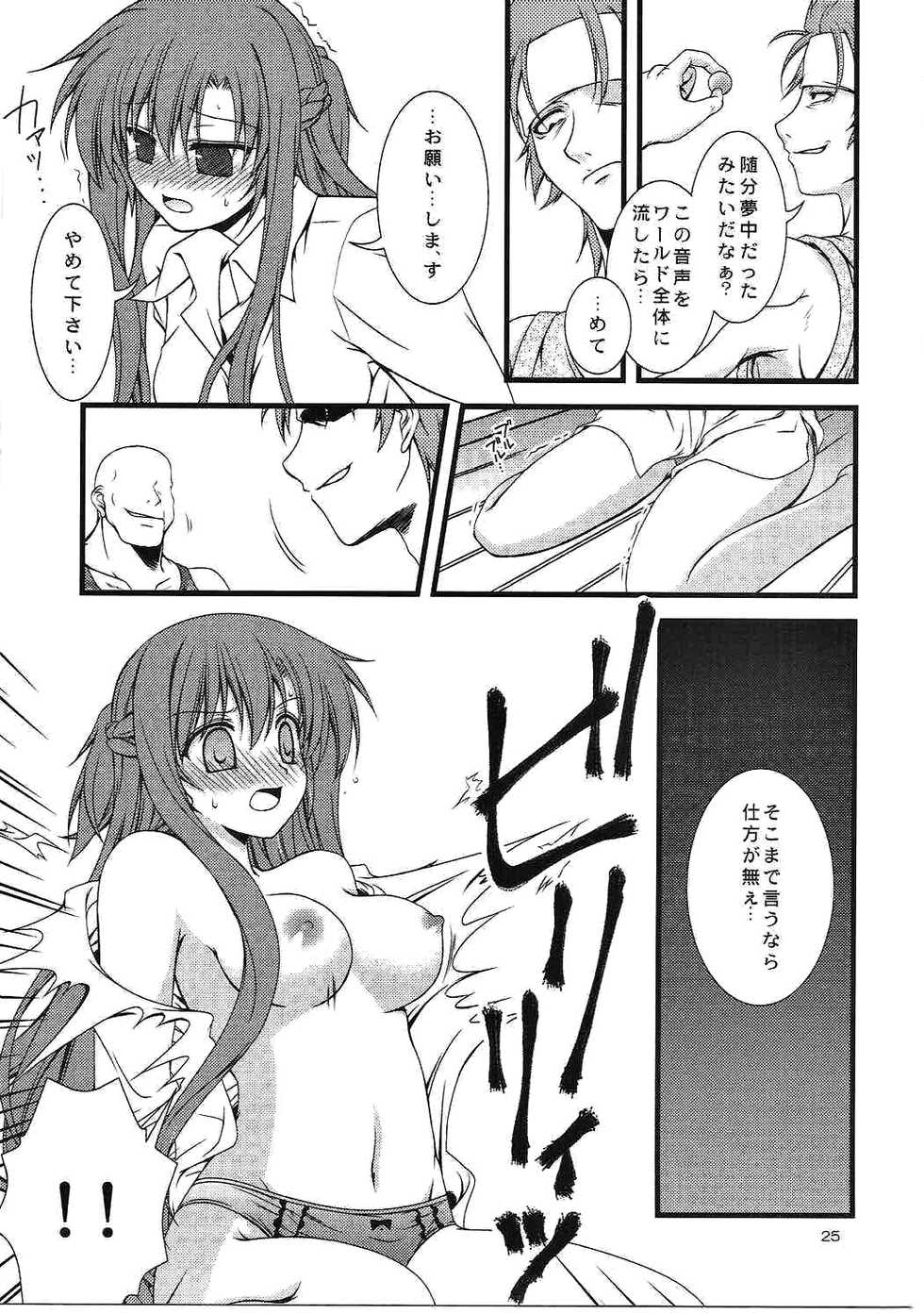 (C86) [RED RIBBON REVENGER (Various)] Sadism&Confession (Sword Art Online) - Page 24