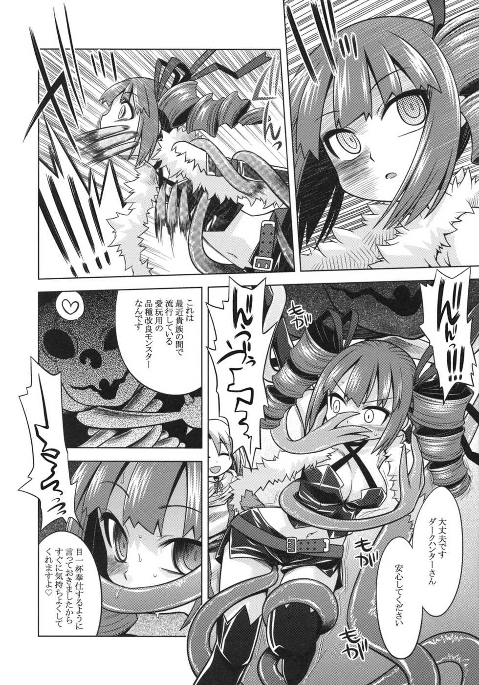 (SC43) [Kazeuma (Minami Star)] SEKAIJU NO ANONE 9 (Etrian Odyssey) - Page 17