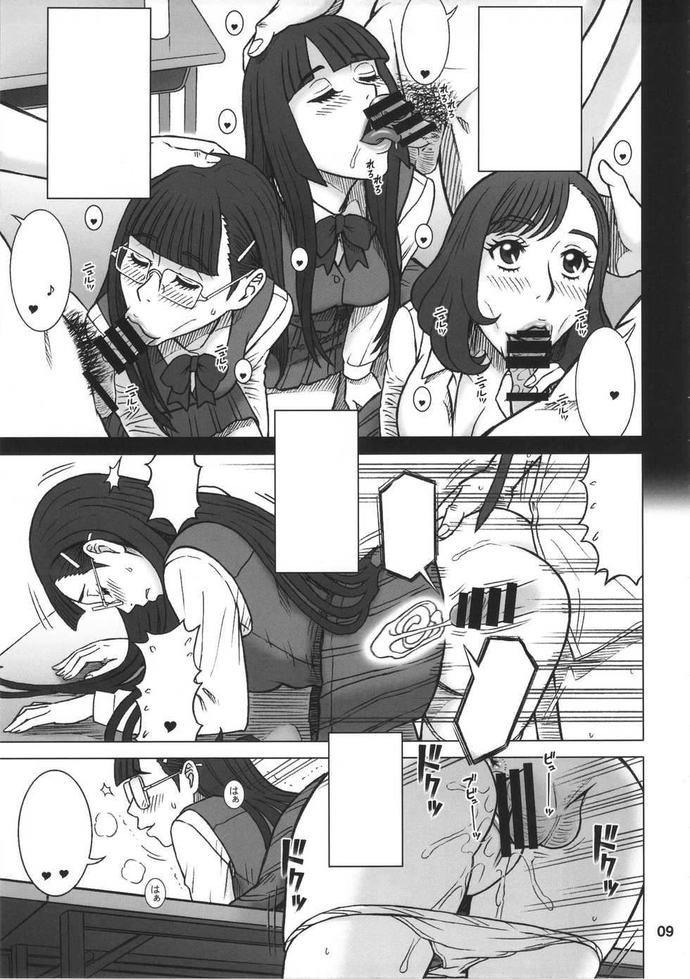 (C90) [Kaiten Sommelier (13.)] 35Kaiten RENTAL HOLE [Textless] - Page 9