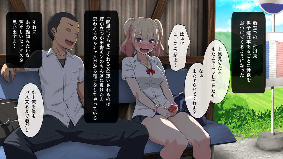 [Chinjao Girl. (Kemuri Haku)]  Bitch!? ga Inaka ni Yattekita - Page 31
