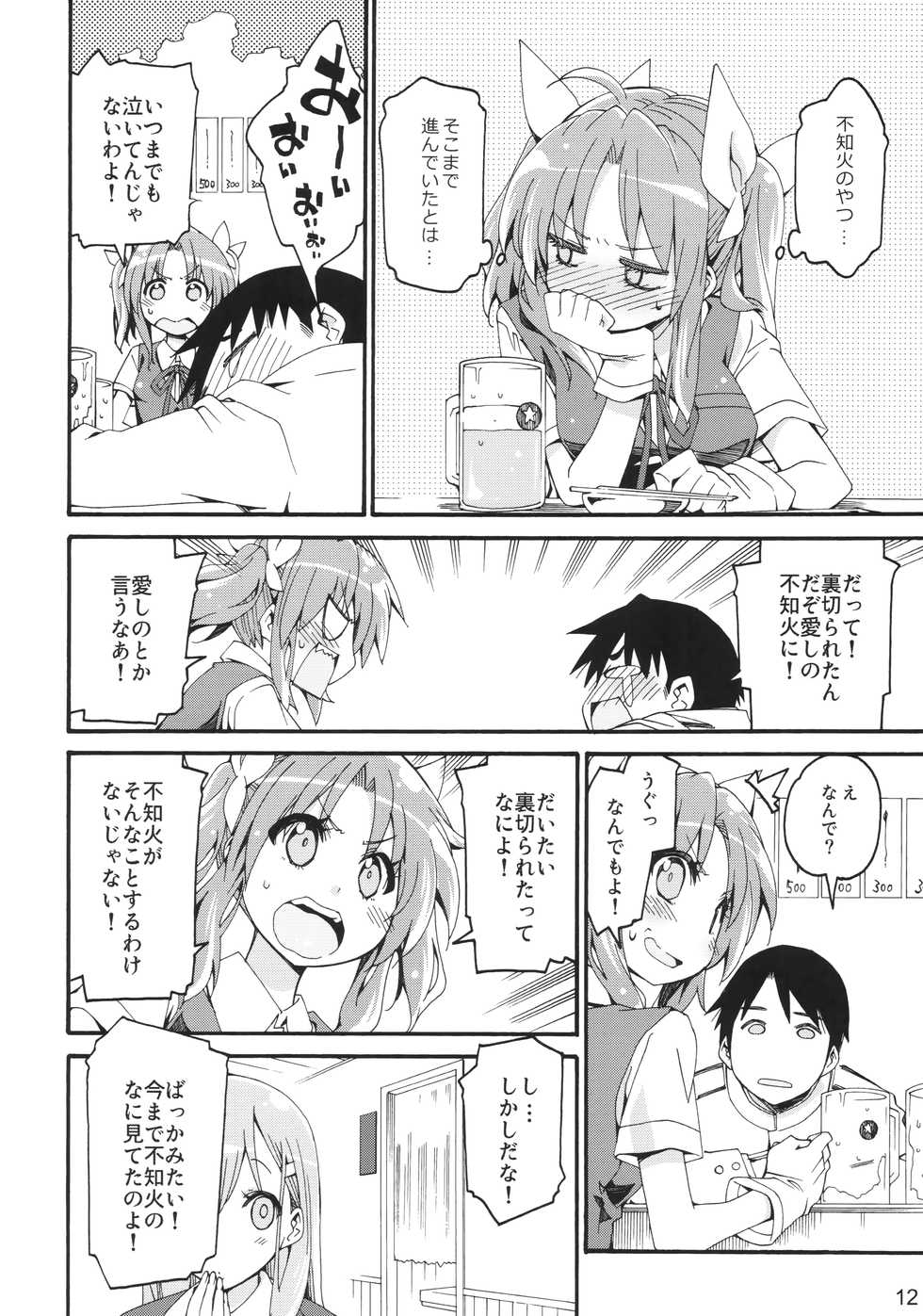 [Curry Berg Dish (Mikage)] Shiranui wa Teitoku ni... (Kantai Collection -KanColle-) [2016-05-05] - Page 11