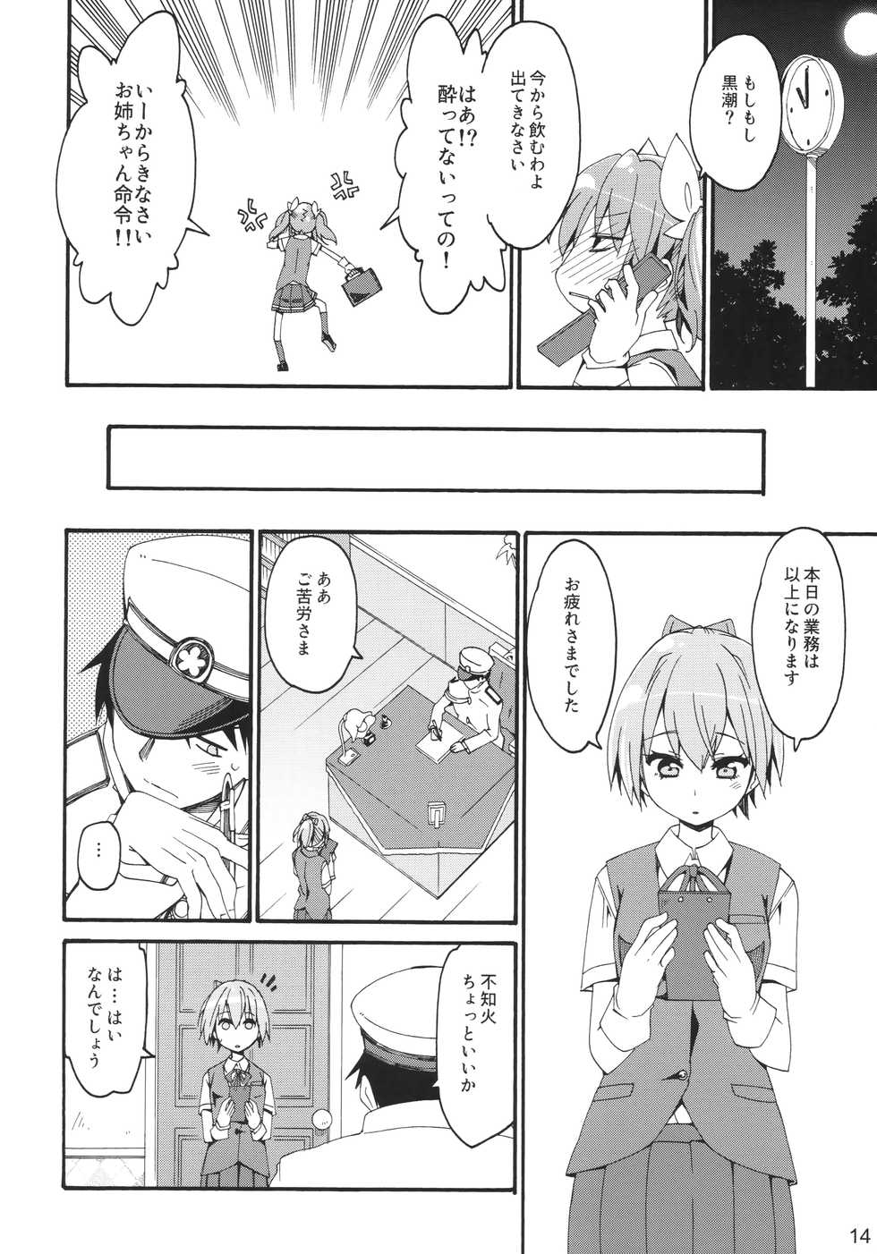 [Curry Berg Dish (Mikage)] Shiranui wa Teitoku ni... (Kantai Collection -KanColle-) [2016-05-05] - Page 13