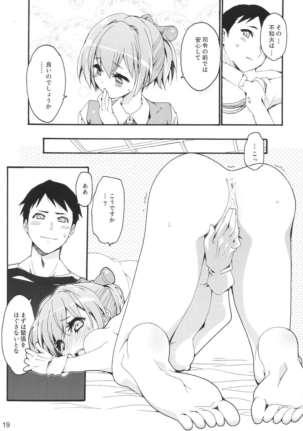 [Curry Berg Dish (Mikage)] Shiranui wa Teitoku ni... (Kantai Collection -KanColle-) [2016-05-05] - Page 18