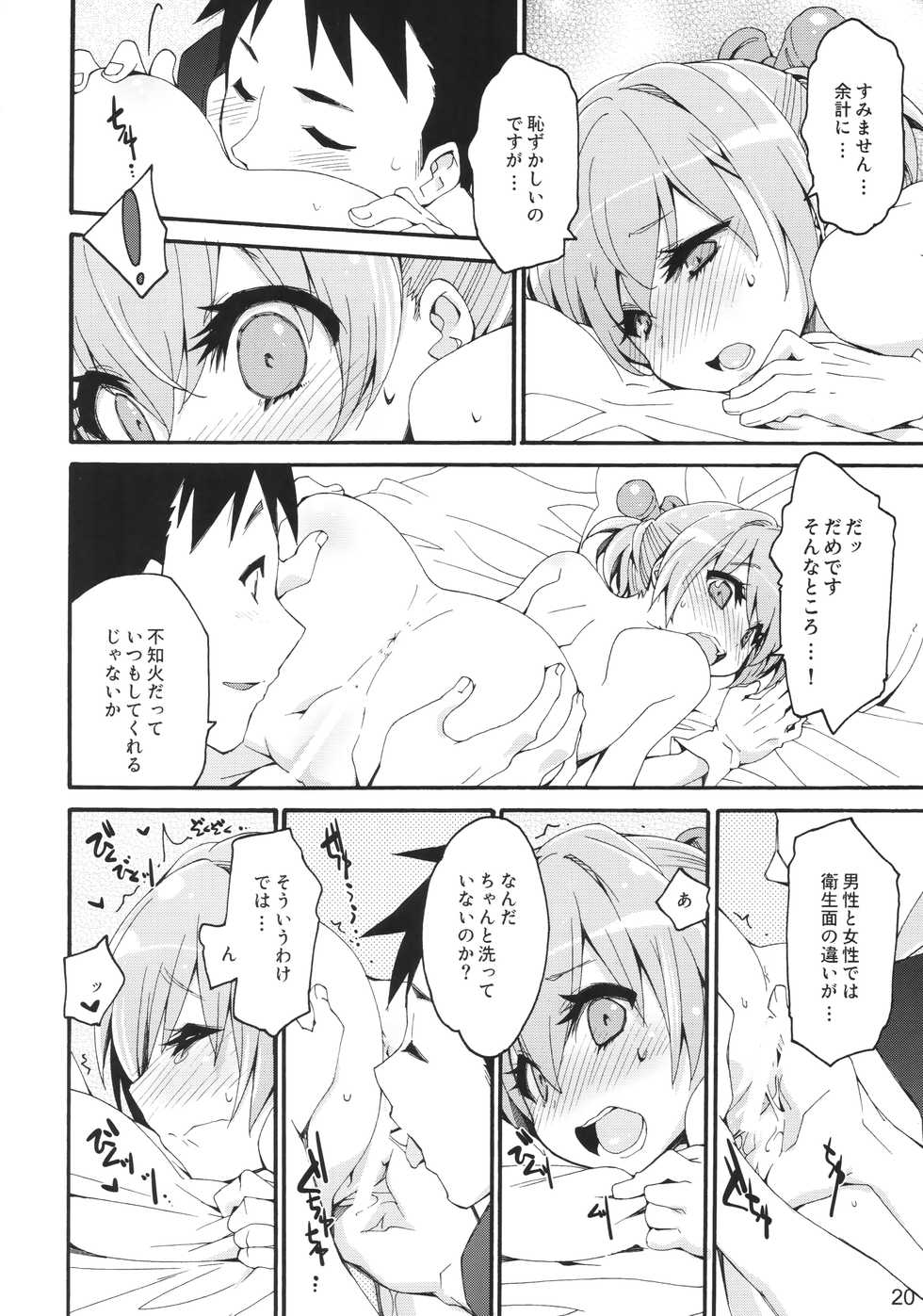 [Curry Berg Dish (Mikage)] Shiranui wa Teitoku ni... (Kantai Collection -KanColle-) [2016-05-05] - Page 19