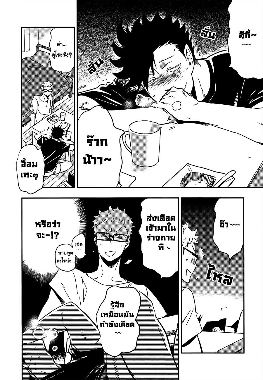 (RTS!!5) [cinnamon (Macho)] Kuroo-san ga Hen Nandesu! | คุโระซังเปลี๊ยนไป๋! (Haikyuu!!) [Thai ภาษาไทย] [Meko Hentai Translation] - Page 6