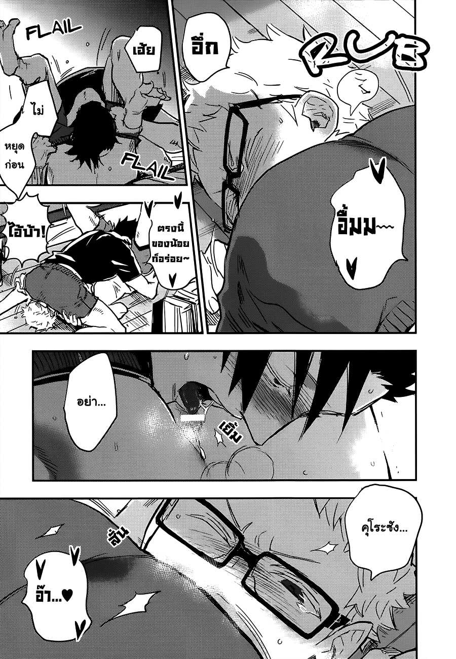 (RTS!!5) [cinnamon (Macho)] Kuroo-san ga Hen Nandesu! | คุโระซังเปลี๊ยนไป๋! (Haikyuu!!) [Thai ภาษาไทย] [Meko Hentai Translation] - Page 9