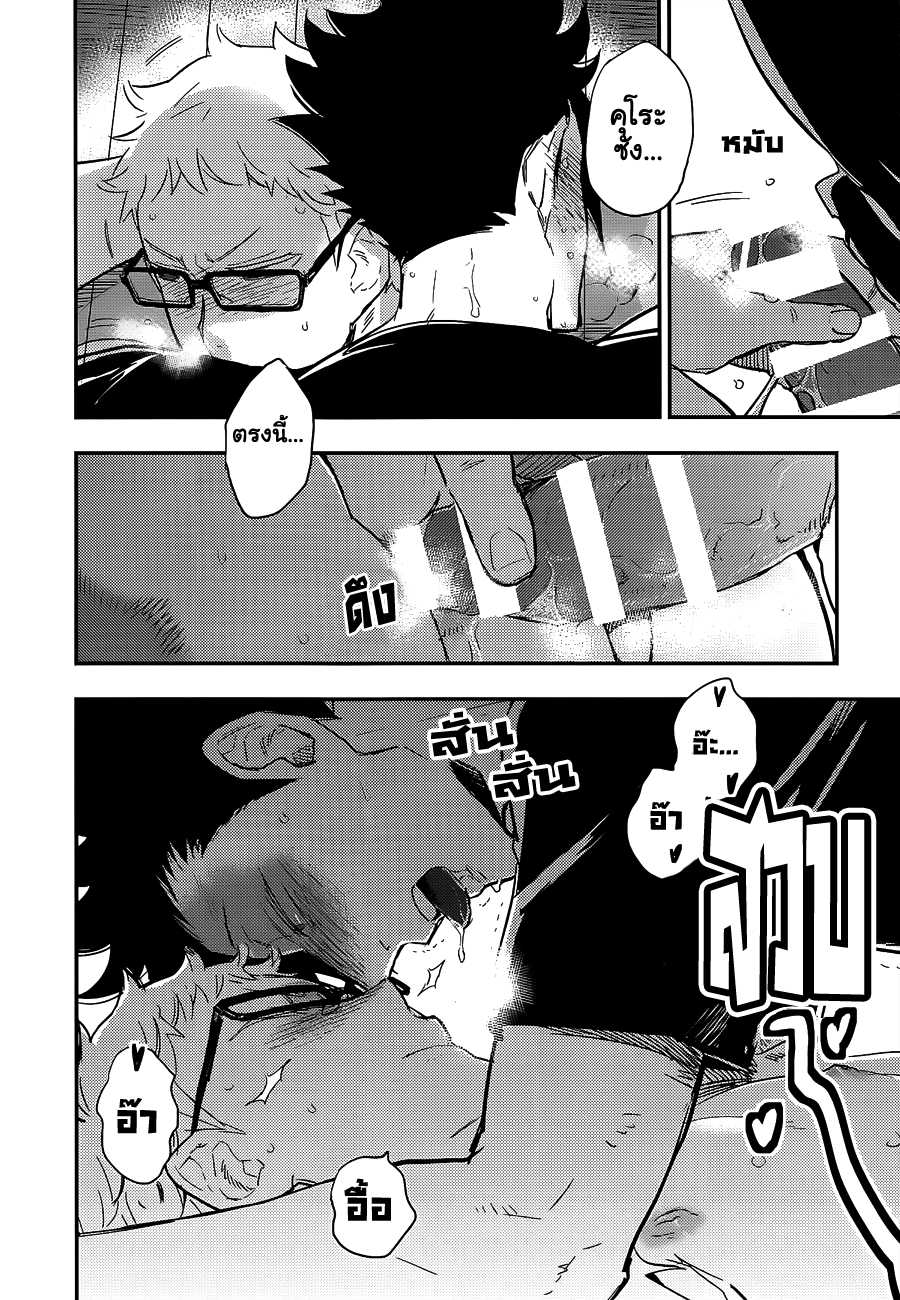(RTS!!5) [cinnamon (Macho)] Kuroo-san ga Hen Nandesu! | คุโระซังเปลี๊ยนไป๋! (Haikyuu!!) [Thai ภาษาไทย] [Meko Hentai Translation] - Page 14