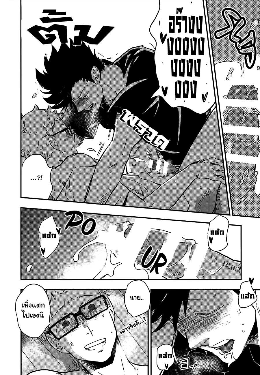 (RTS!!5) [cinnamon (Macho)] Kuroo-san ga Hen Nandesu! | คุโระซังเปลี๊ยนไป๋! (Haikyuu!!) [Thai ภาษาไทย] [Meko Hentai Translation] - Page 16