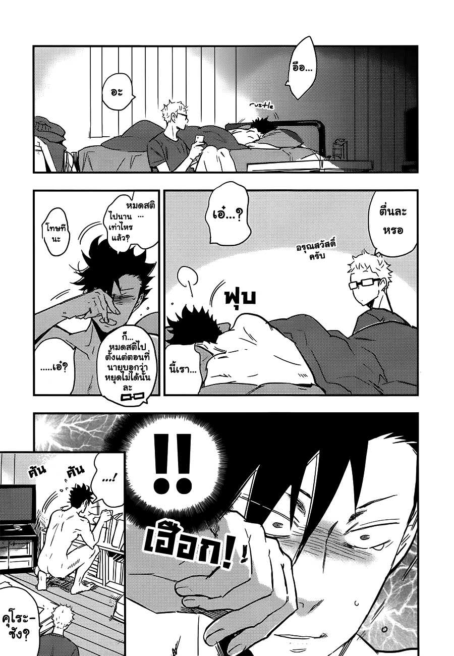 (RTS!!5) [cinnamon (Macho)] Kuroo-san ga Hen Nandesu! | คุโระซังเปลี๊ยนไป๋! (Haikyuu!!) [Thai ภาษาไทย] [Meko Hentai Translation] - Page 23
