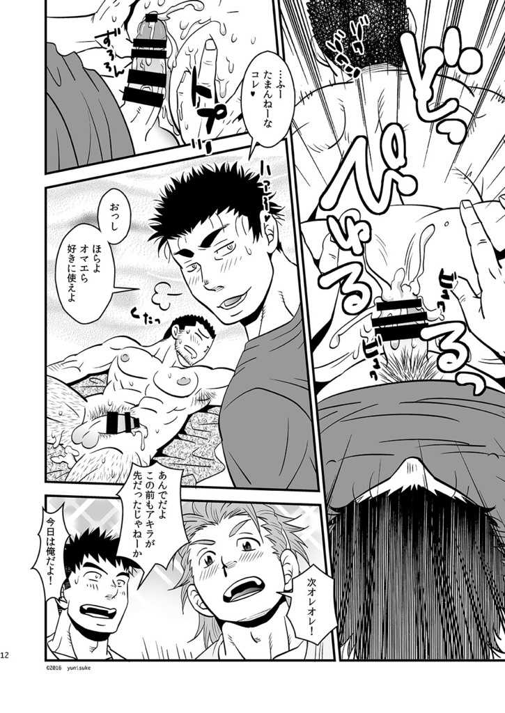 (J.GARDEN 40) [Zanmai (Yunisuke)] Love up - Page 13