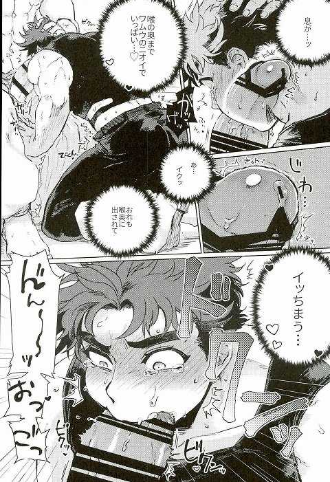 (SUPER25) [Yashiromori (Namusan)] Namete Sawatte Kamanaide (JoJo's Bizarre Adventure) - Page 10