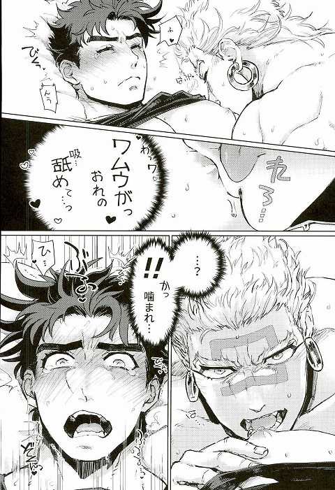 (SUPER25) [Yashiromori (Namusan)] Namete Sawatte Kamanaide (JoJo's Bizarre Adventure) - Page 28