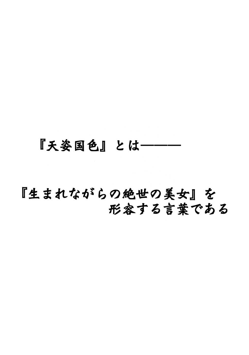 (C91) [LTM. (Taira Hajime)] Tenshi Kokushoku Ni (Arslan Senki) - Page 4