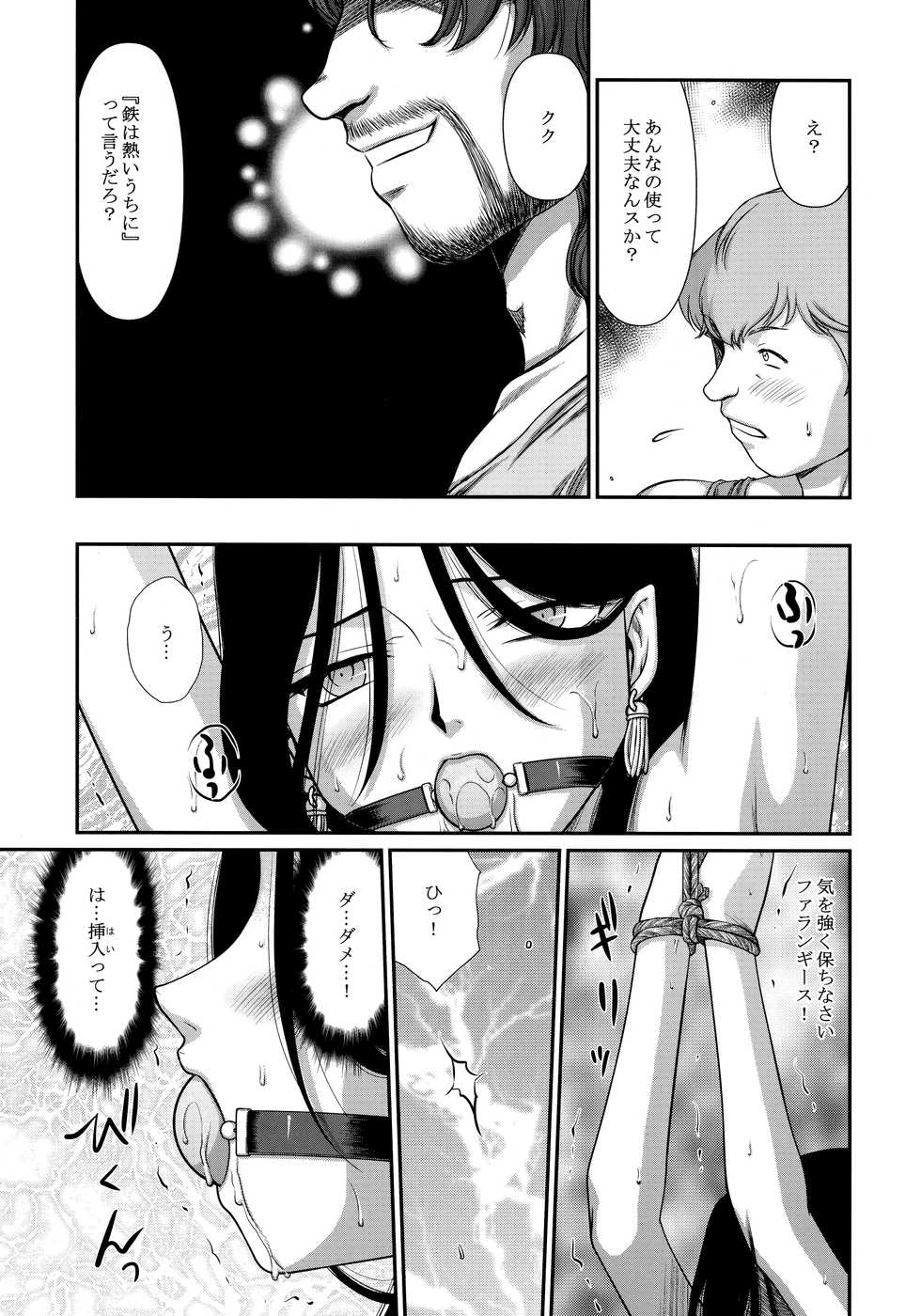(C91) [LTM. (Taira Hajime)] Tenshi Kokushoku Ni (Arslan Senki) - Page 12