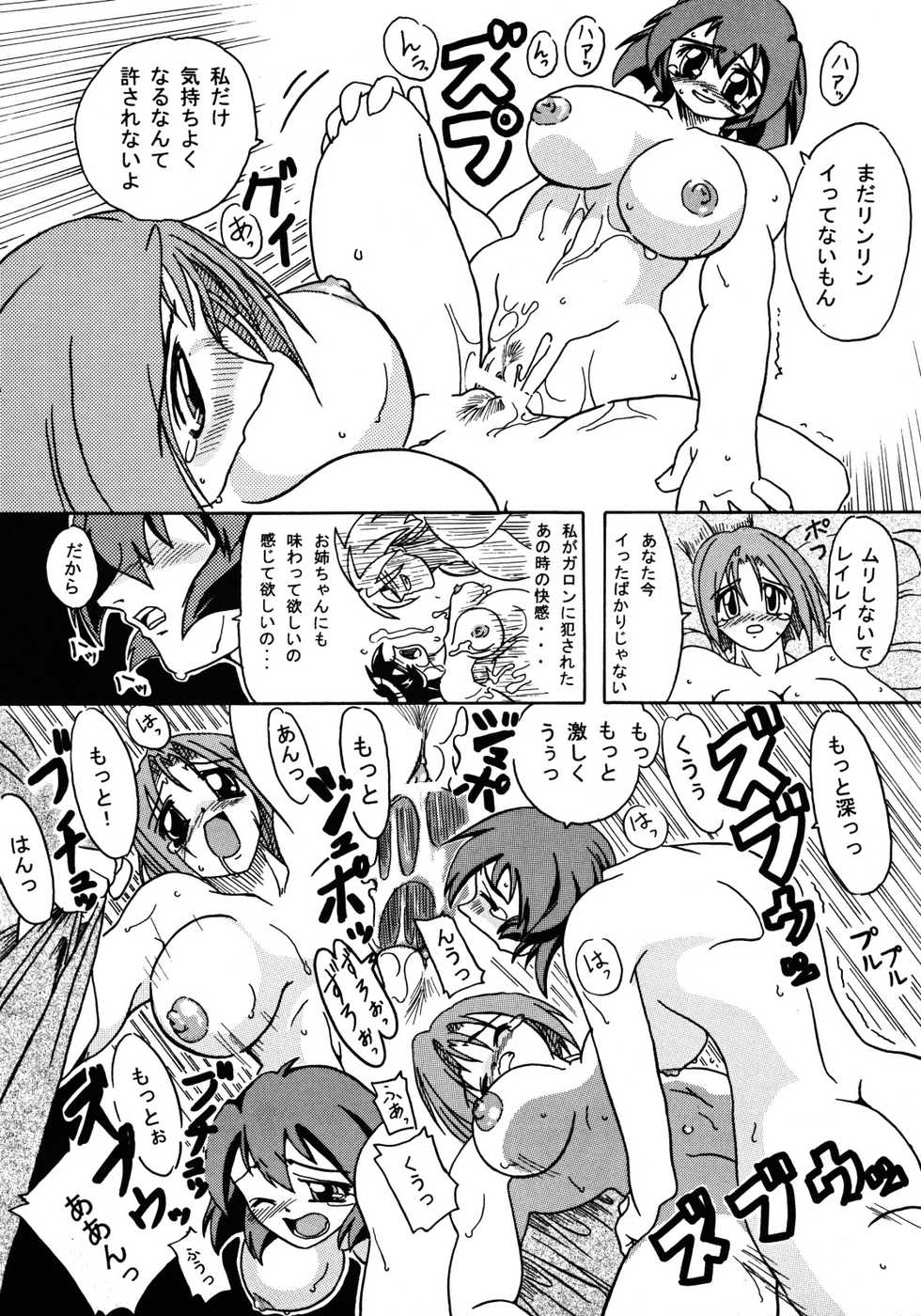 (SC14) [Furuya (TAKE)] Shimai Zanmai (Darkstalkers, Samurai Spirits) - Page 12