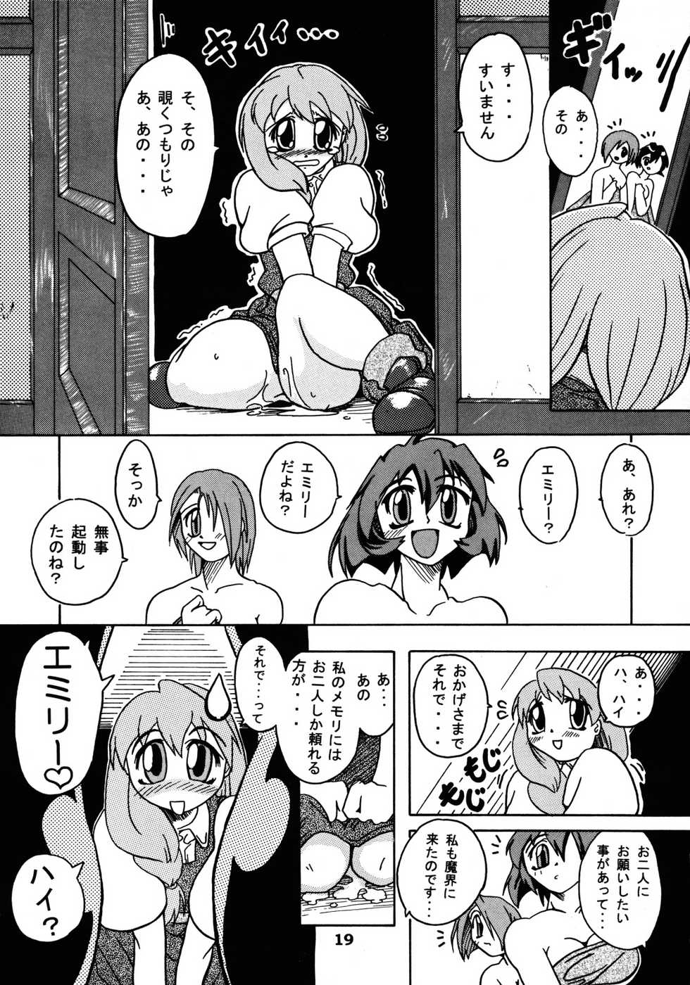 (SC14) [Furuya (TAKE)] Shimai Zanmai (Darkstalkers, Samurai Spirits) - Page 18