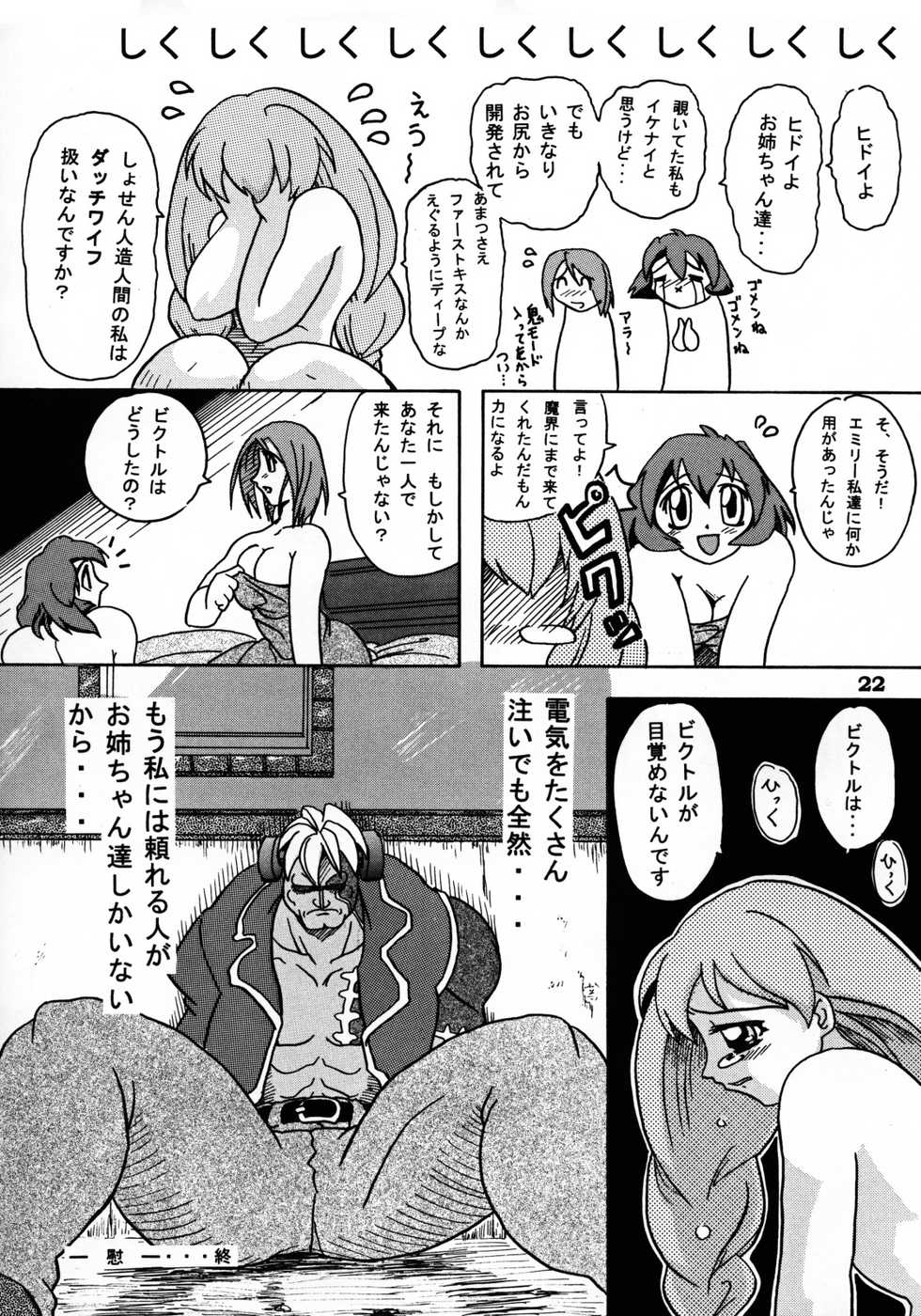 (SC14) [Furuya (TAKE)] Shimai Zanmai (Darkstalkers, Samurai Spirits) - Page 21