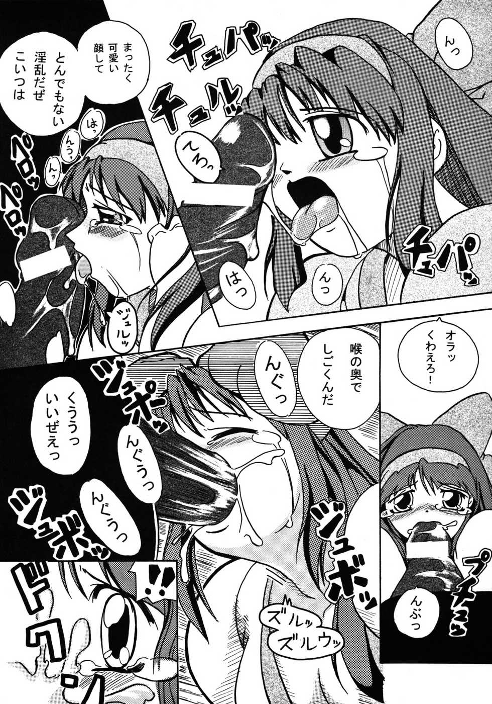 (SC14) [Furuya (TAKE)] Shimai Zanmai (Darkstalkers, Samurai Spirits) - Page 24