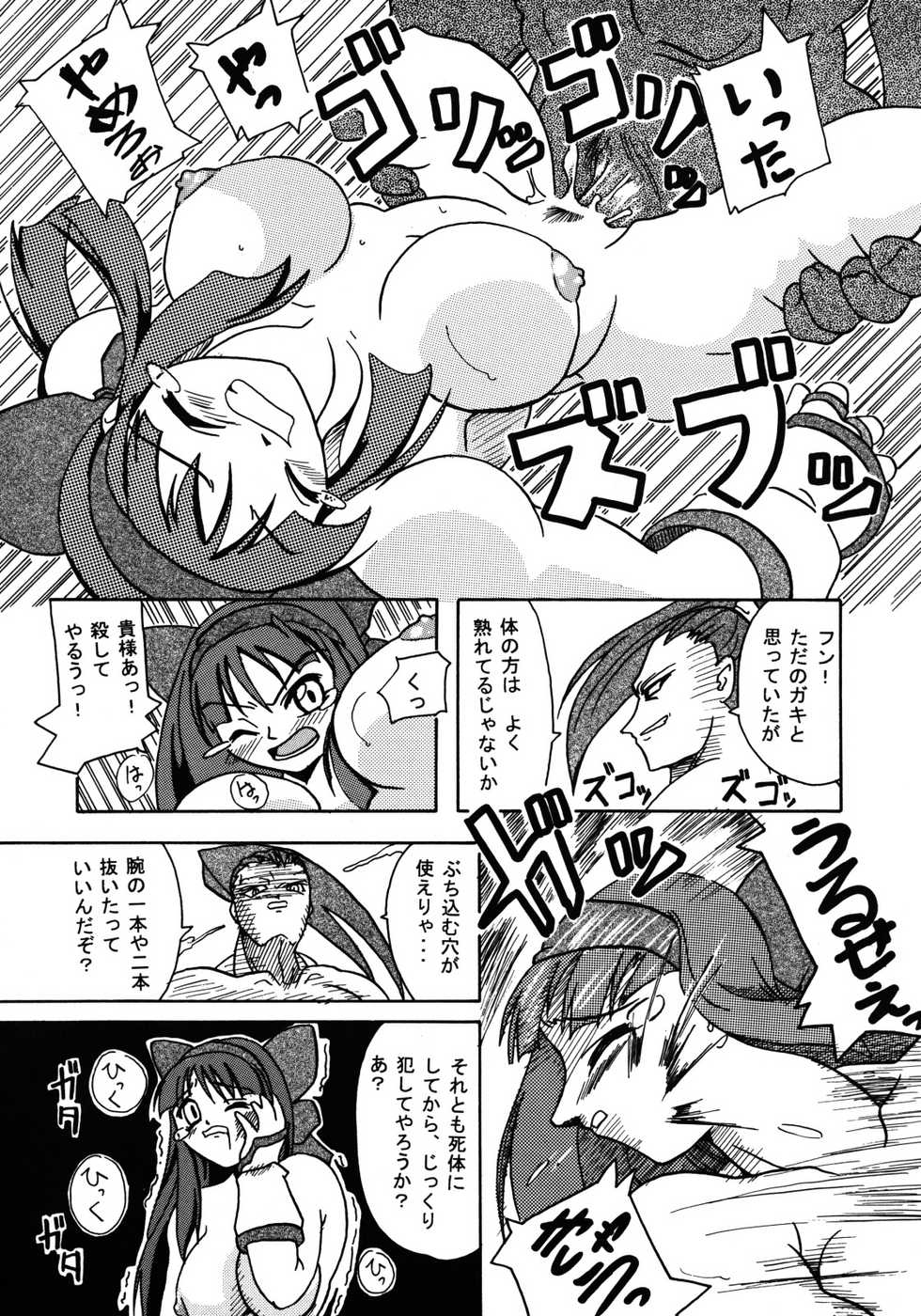 (SC14) [Furuya (TAKE)] Shimai Zanmai (Darkstalkers, Samurai Spirits) - Page 29