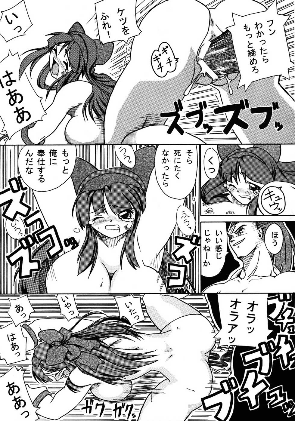 (SC14) [Furuya (TAKE)] Shimai Zanmai (Darkstalkers, Samurai Spirits) - Page 30